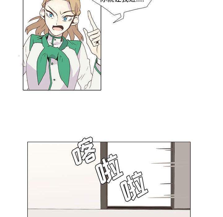 野性之城，第 5 章，第 8 页