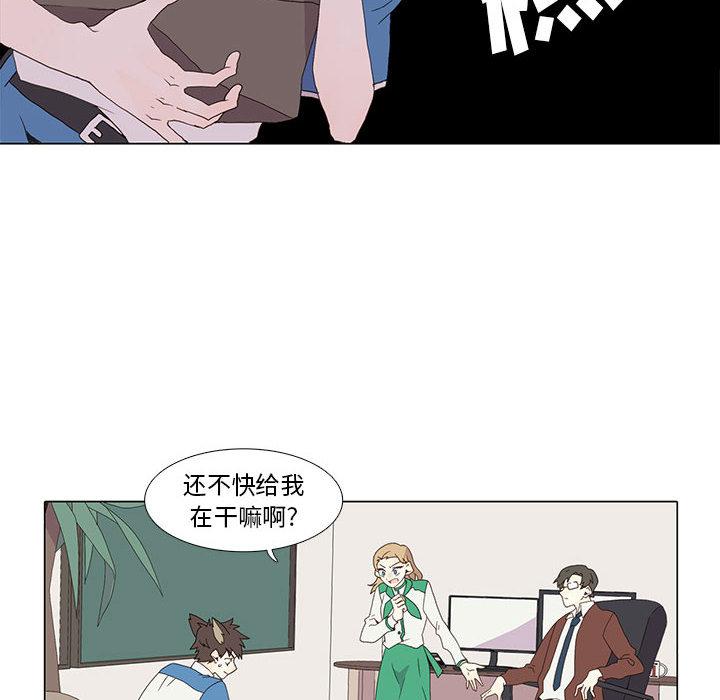 野性之城，第 5 章，第 22 页