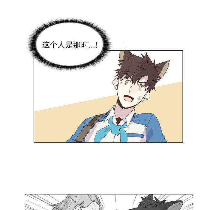 野性之城，第 5 章，第 12 页