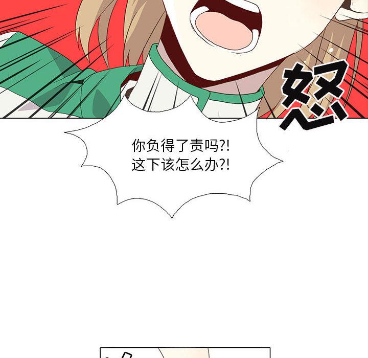 野性之城，第 5 章，第 28 页