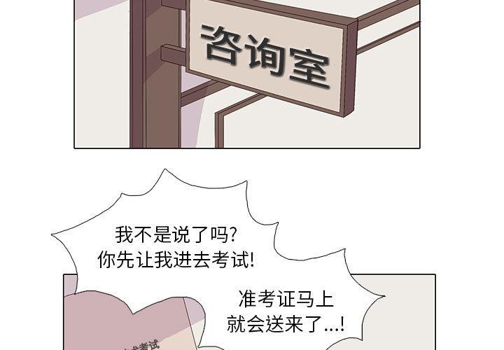 野性之城，第 5 章，第 3 页