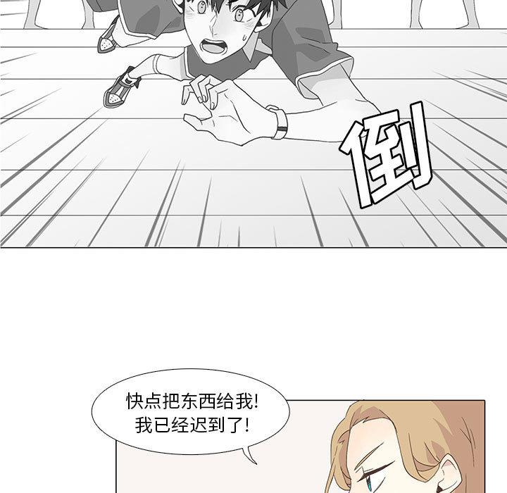 野性之城，第 5 章，第 15 页