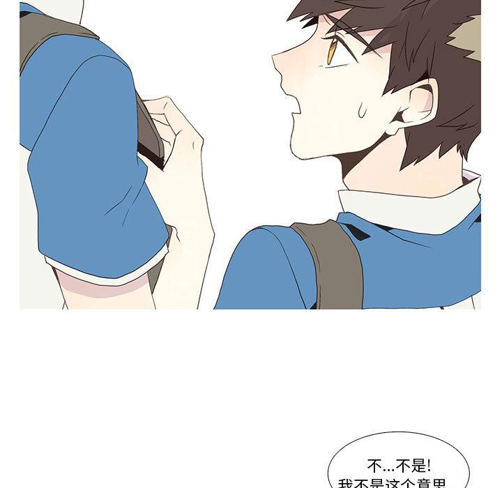 野性之城，第 6 章，第 11 页