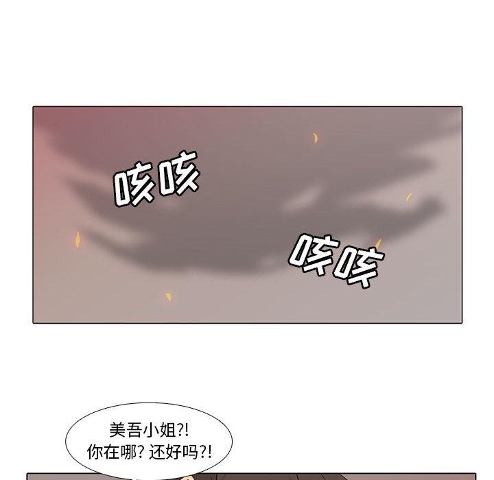 野性之城，第 6 章，第 49 页