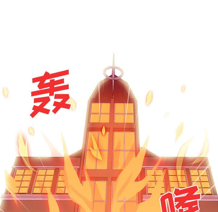 野性之城，第 6 章，第 21 页