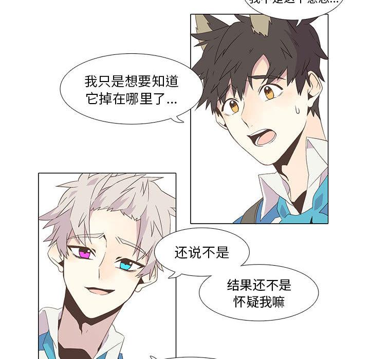 野性之城，第 6 章，第 12 页