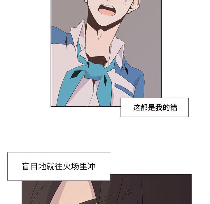 野性之城，第 6 章，第 77 页