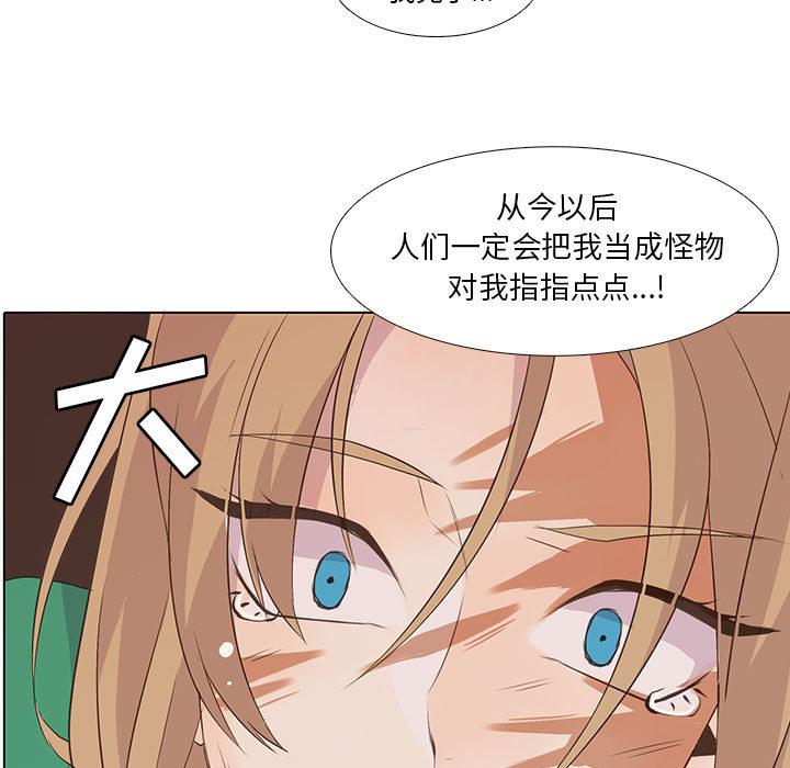 野性之城，第 6 章，第 60 页