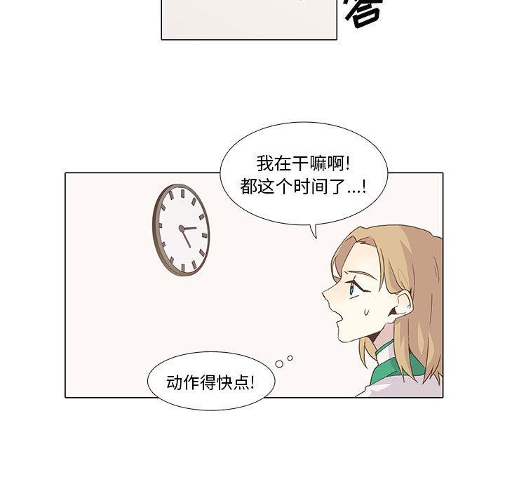 野性之城，第 6 章，第 15 页