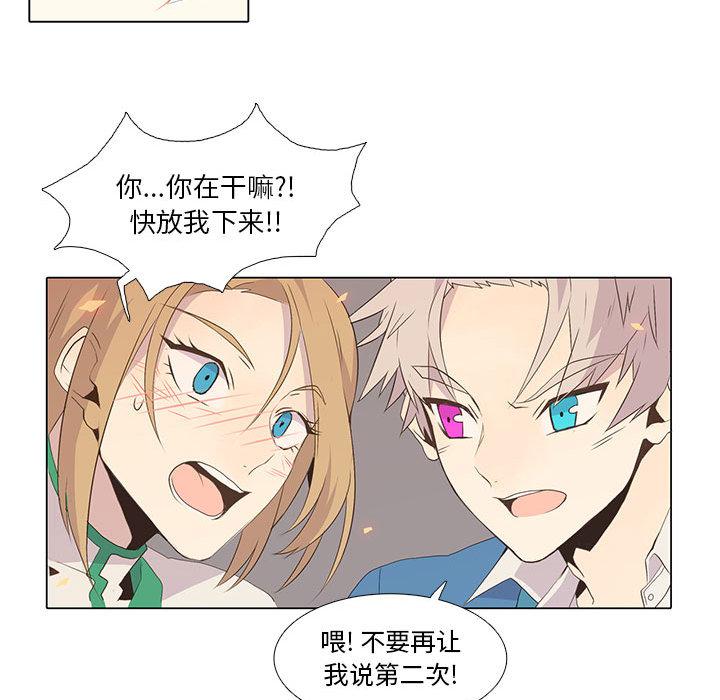 野性之城，第 7 章，第 34 页