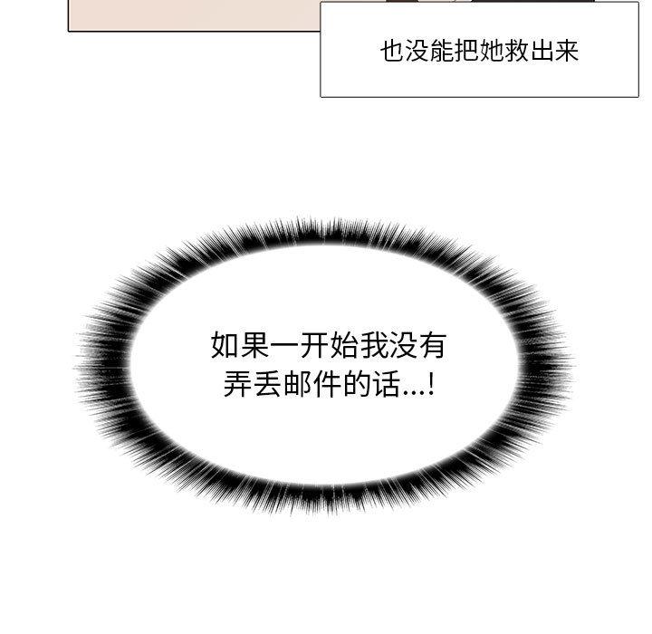 野性之城，第 7 章，第 5 页