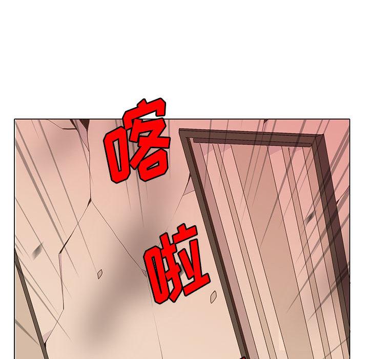 野性之城，第 7 章，第 44 页