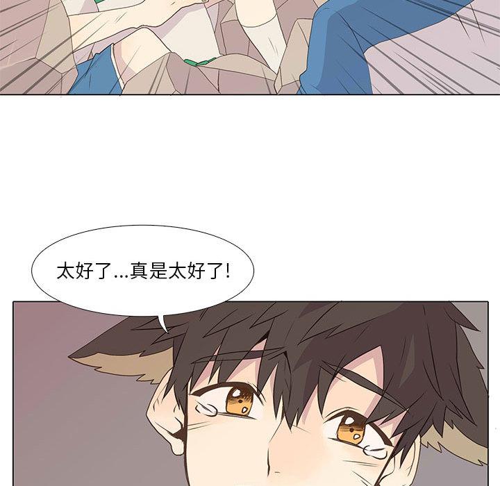 野性之城，第 7 章，第 11 页