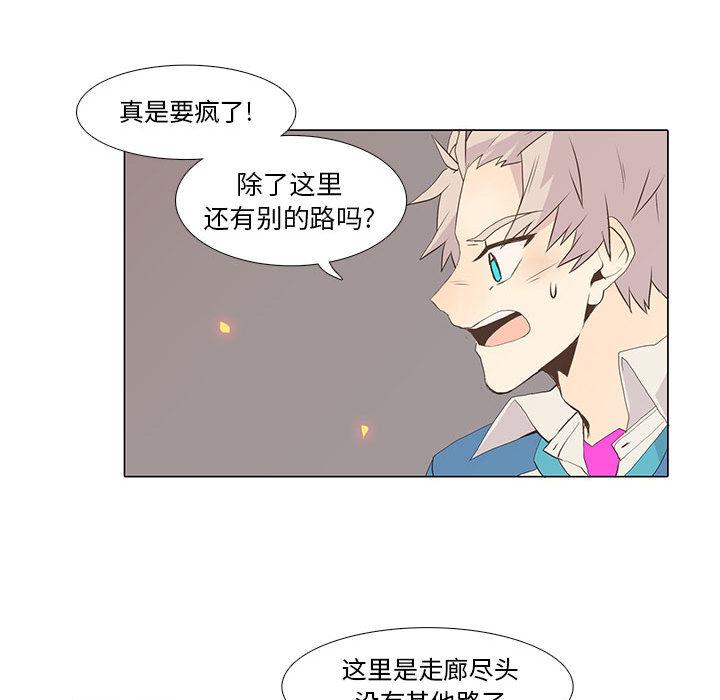 野性之城，第 7 章，第 40 页