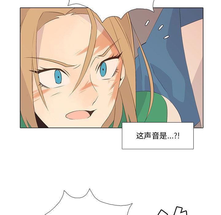 野性之城，第 7 章，第 49 页