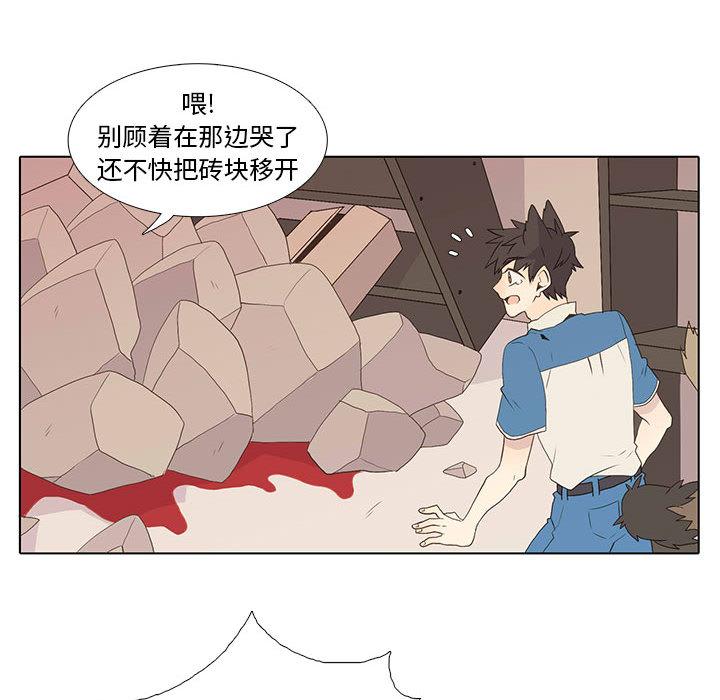 野性之城，第 7 章，第 8 页