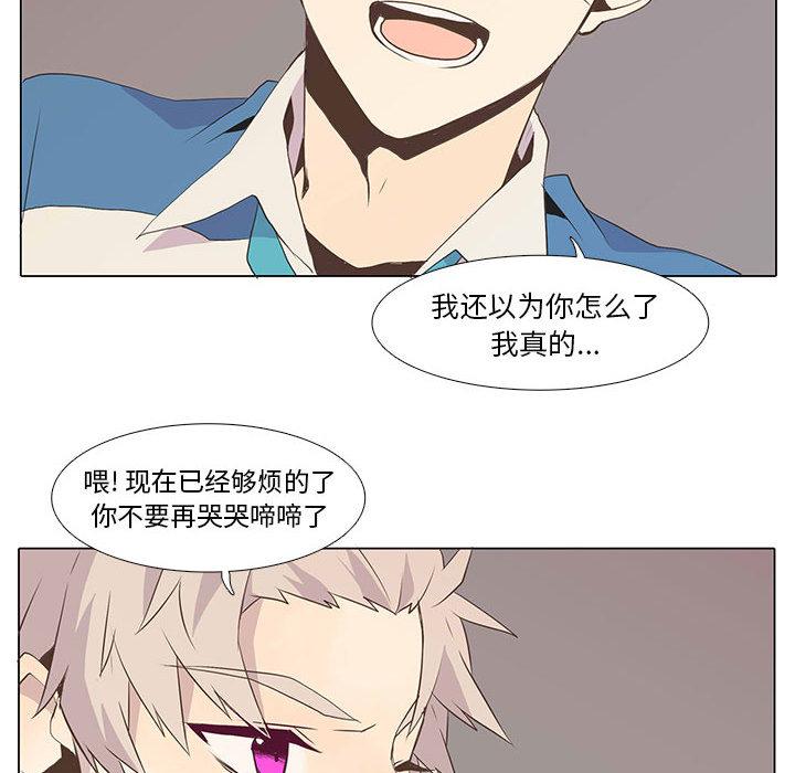 野性之城，第 7 章，第 12 页