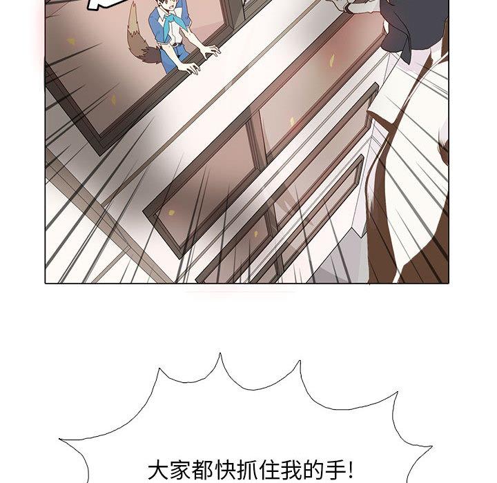 野性之城，第 7 章，第 52 页