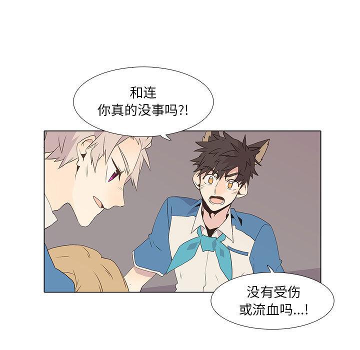 野性之城，第 7 章，第 15 页