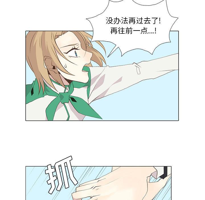野性之城，第 8 章，第 5 页