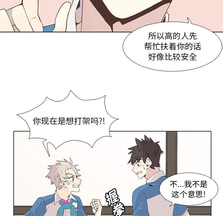 野性之城，第 8 章，第 11 页