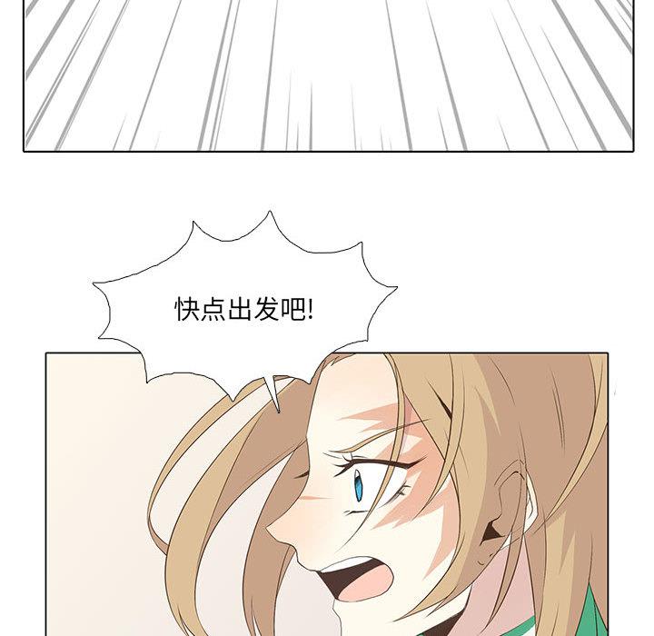 野性之城，第 8 章，第 40 页