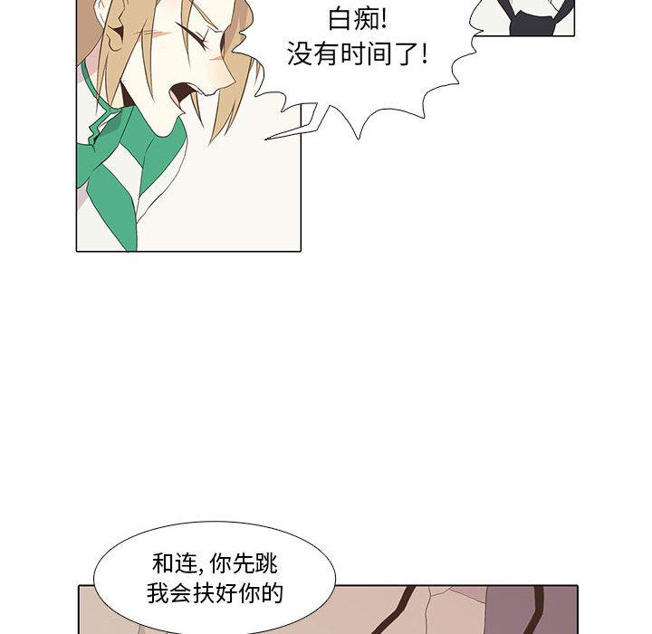 野性之城，第 8 章，第 8 页