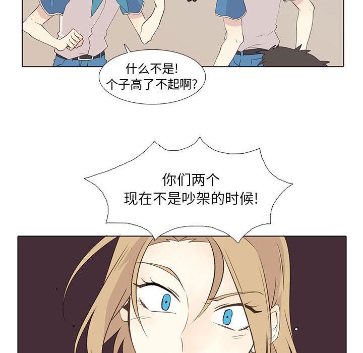 野性之城，第 8 章，第 12 页