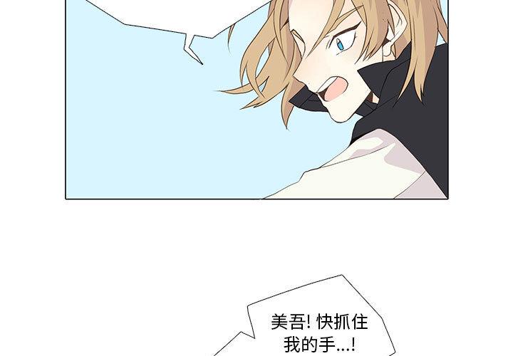 野性之城，第 8 章，第 3 页