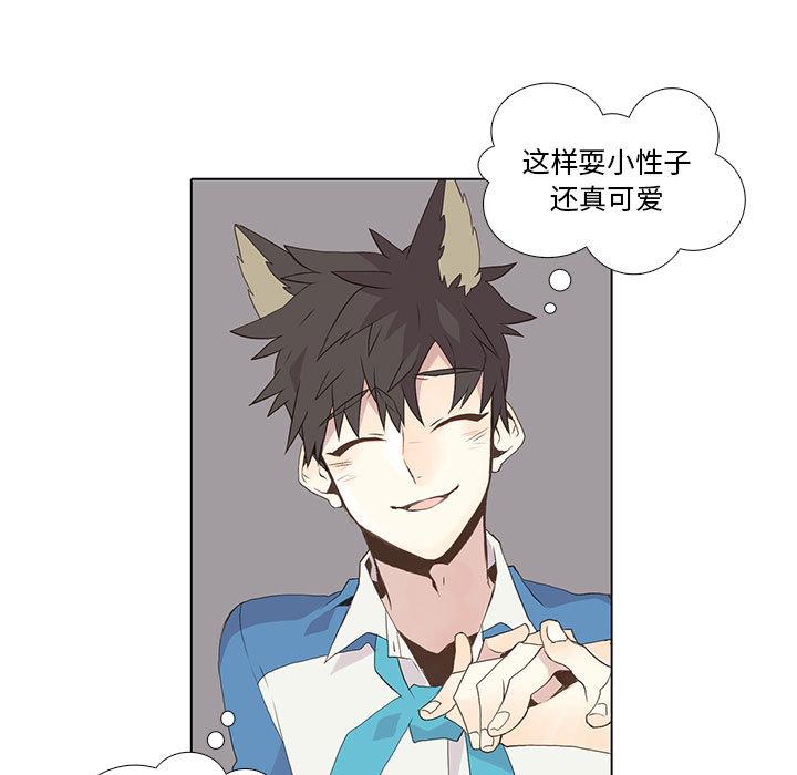 野性之城，第 8 章，第 15 页