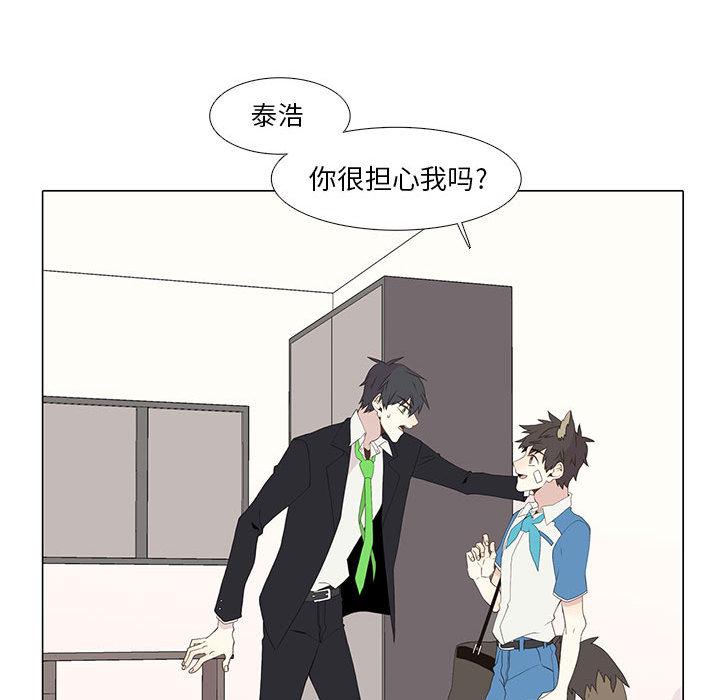野性之城，第 9 章，第 34 页