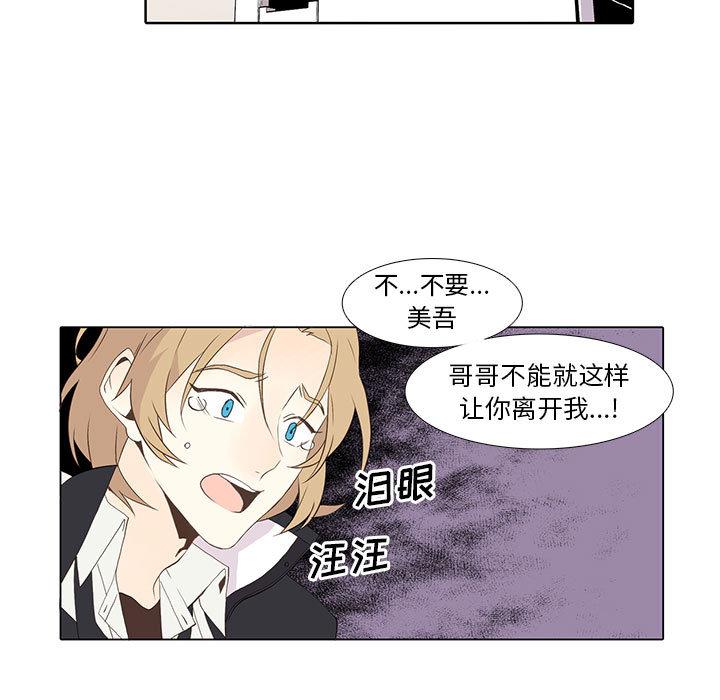 野性之城，第 9 章，第 5 页