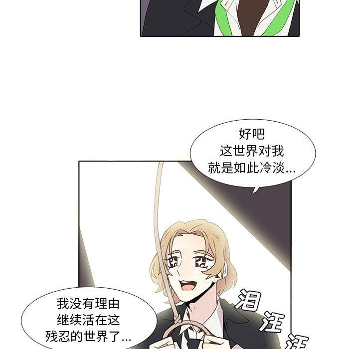 野性之城，第 9 章，第 44 页