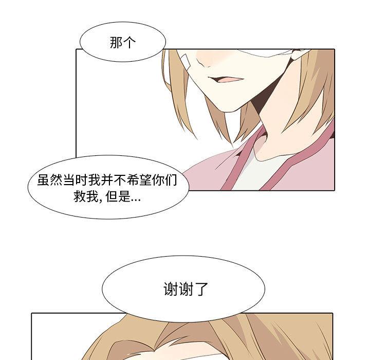 野性之城，第 9 章，第 11 页