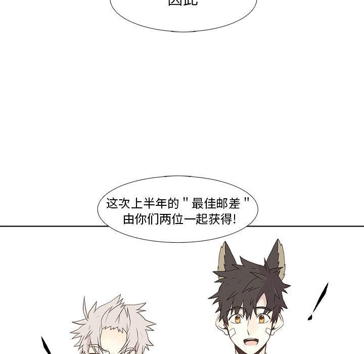 野性之城，第 9 章，第 21 页
