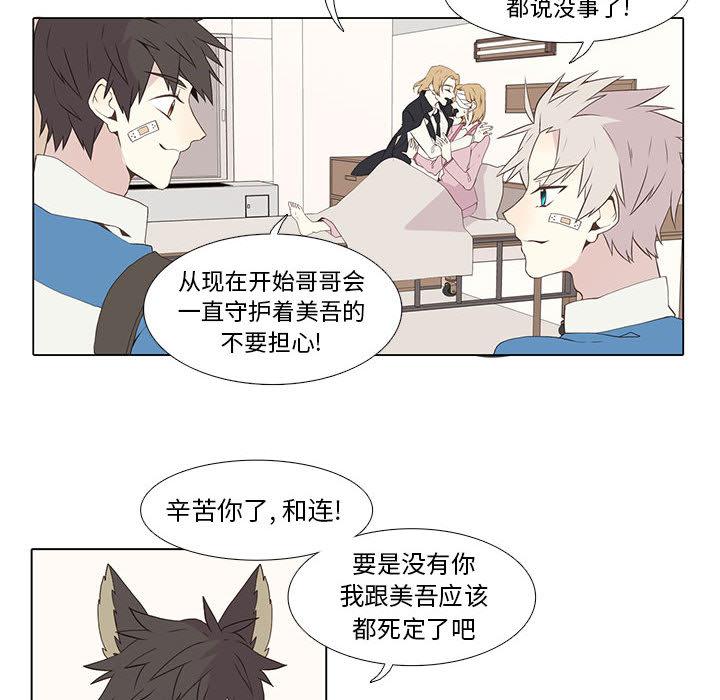 野性之城，第 9 章，第 8 页