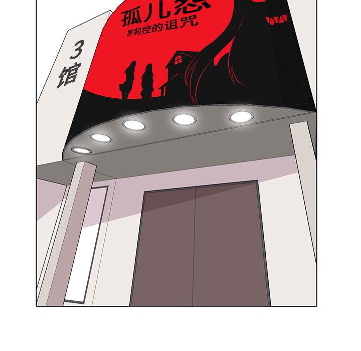 野性之城，第 10 章，第 34 页