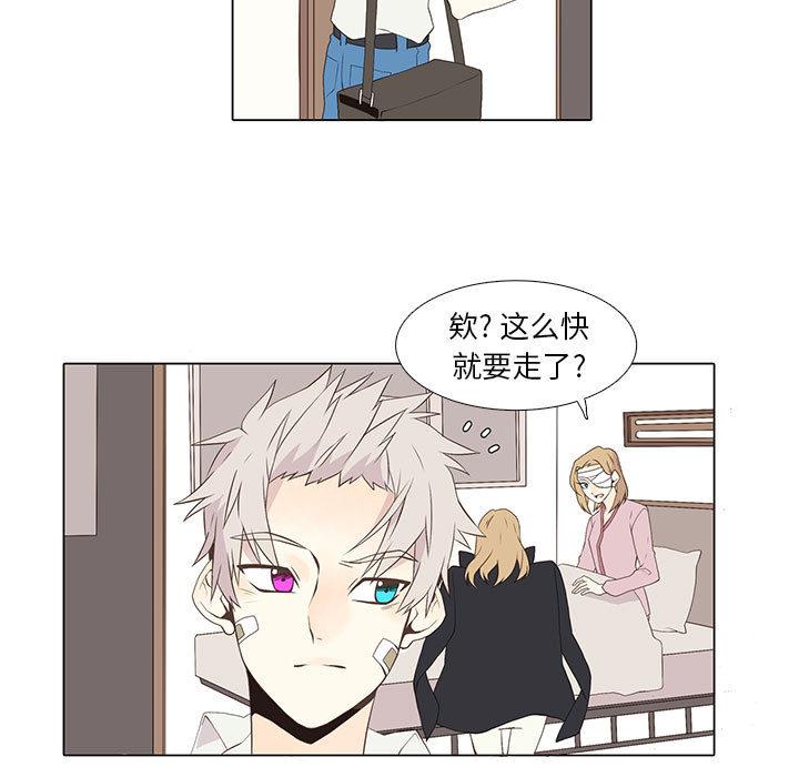 野性之城，第 10 章，第 5 页