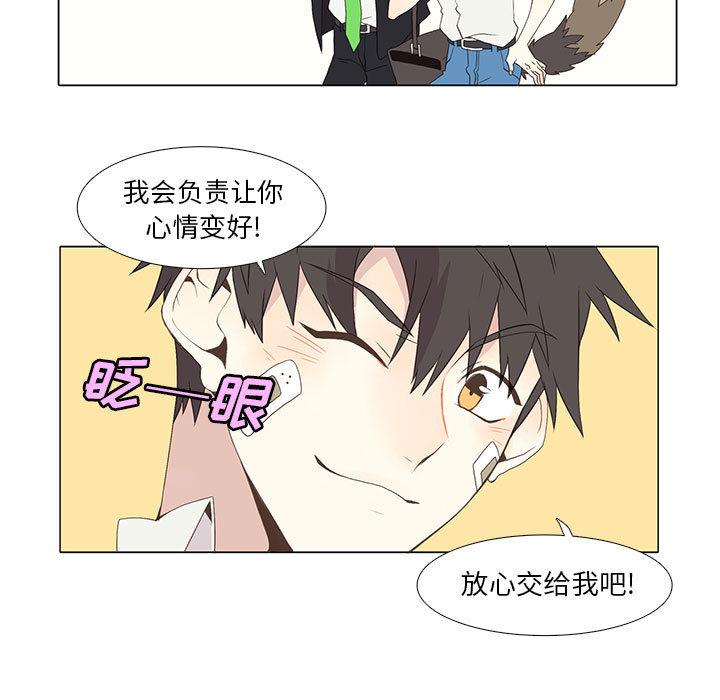 野性之城，第 10 章，第 11 页