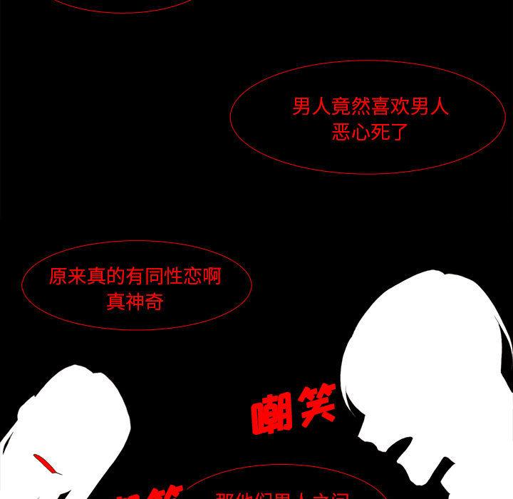 野性之城，第 10 章，第 21 页