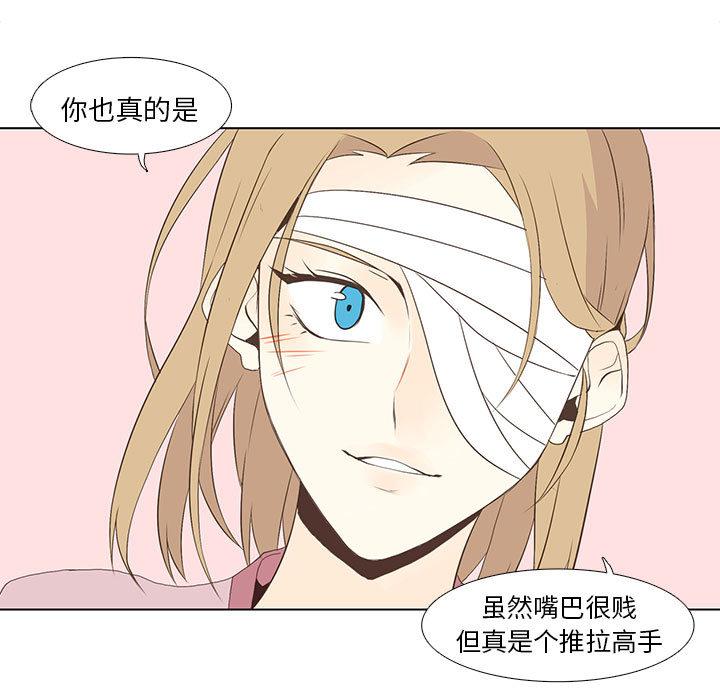 野性之城，第 10 章，第 8 页