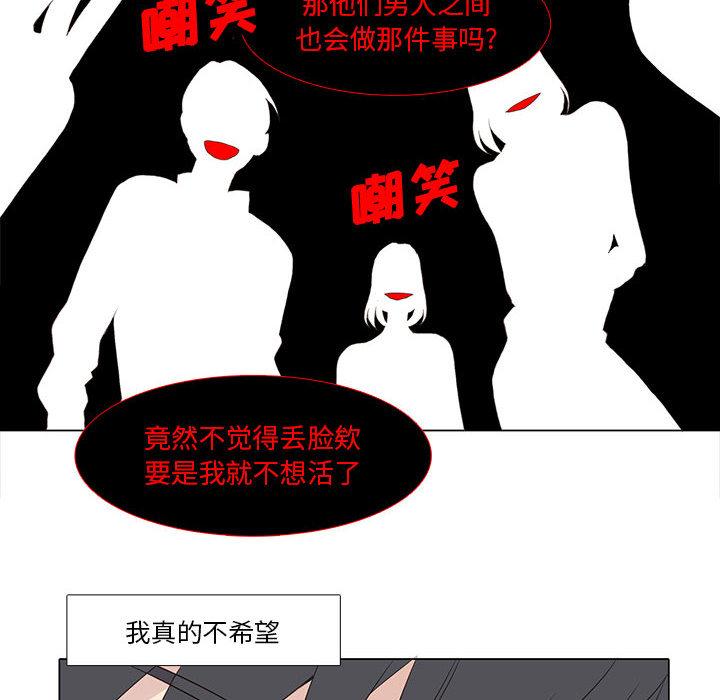 野性之城，第 10 章，第 22 页