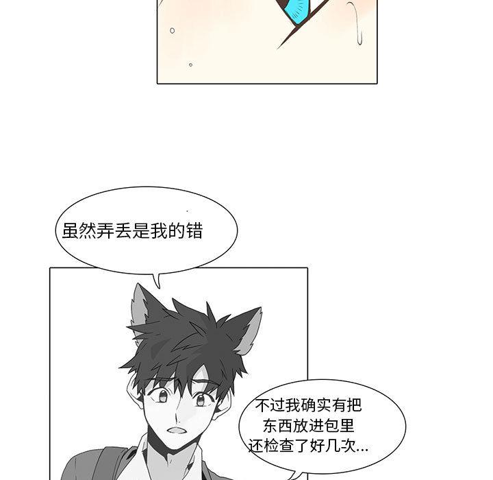 野性之城，第 11 章，第 5 页