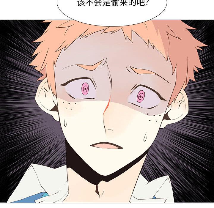 野性之城，第 11 章，第 25 页