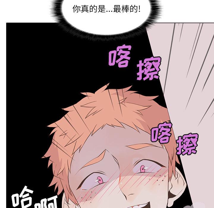 野性之城，第 11 章，第 11 页