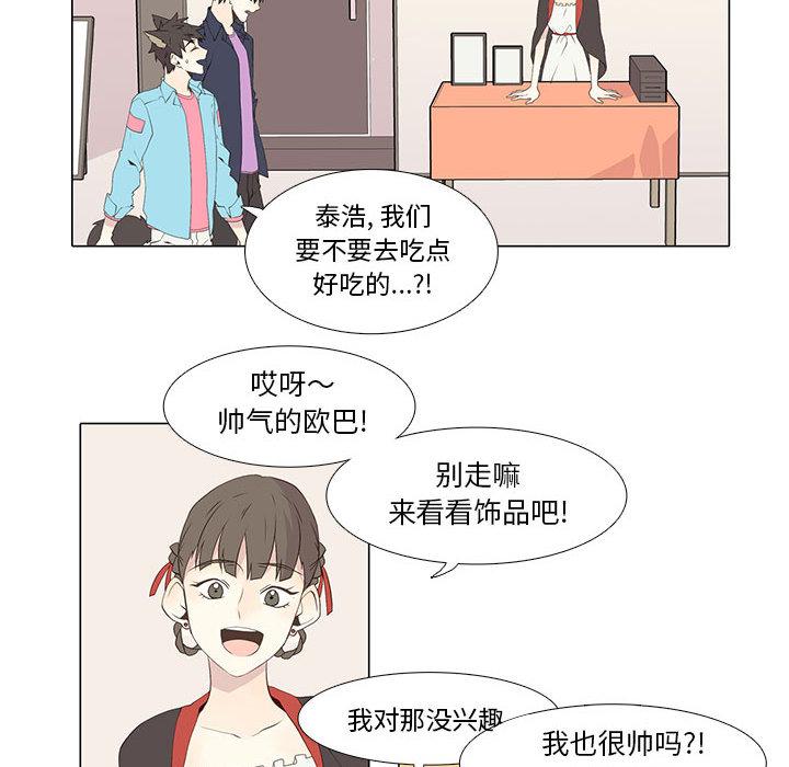 野性之城，第 11 章，第 40 页