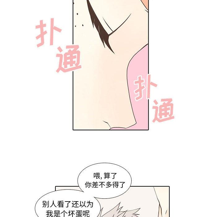 野性之城，第 11 章，第 21 页
