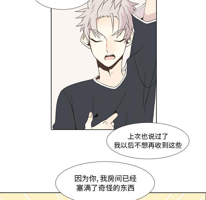 野性之城，第 11 章，第 22 页