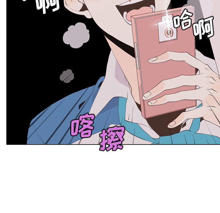 野性之城，第 11 章，第 12 页