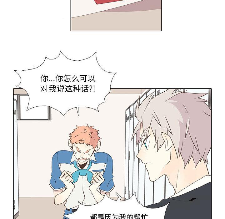 野性之城，第 11 章，第 28 页